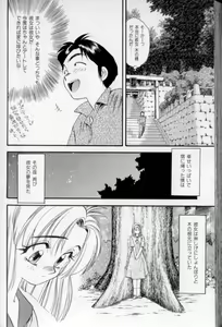 Page 195 of Shoujo Gensou Ayashi no Nishikie - preview thumbnail