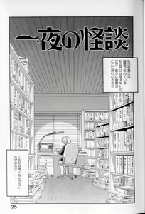 Page 26 of Shoujo Gensou Ayashi no Nishikie - preview thumbnail