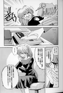 Page 28 of Shoujo Gensou Ayashi no Nishikie - preview thumbnail