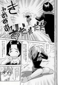 Page 31 of Shoujo Gensou Ayashi no Nishikie - preview thumbnail