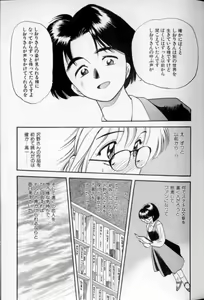 Page 32 of Shoujo Gensou Ayashi no Nishikie - preview thumbnail