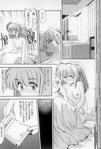 Page 43 of Shoujo Gensou Ayashi no Nishikie - preview thumbnail
