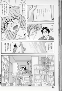 Page 45 of Shoujo Gensou Ayashi no Nishikie - preview thumbnail