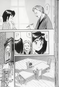 Page 49 of Shoujo Gensou Ayashi no Nishikie - preview thumbnail