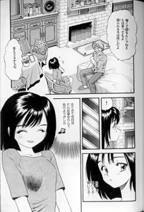 Page 52 of Shoujo Gensou Ayashi no Nishikie - preview thumbnail