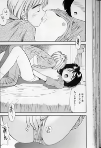 Page 55 of Shoujo Gensou Ayashi no Nishikie - preview thumbnail