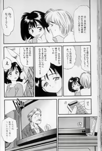 Page 63 of Shoujo Gensou Ayashi no Nishikie - preview thumbnail