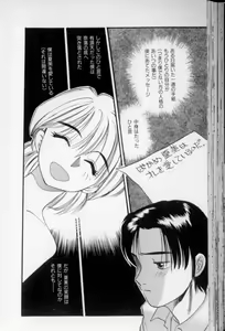 Page 67 of Shoujo Gensou Ayashi no Nishikie - preview thumbnail