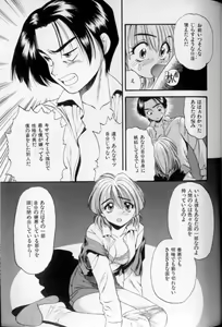 Page 72 of Shoujo Gensou Ayashi no Nishikie - preview thumbnail