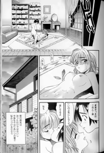 Page 82 of Shoujo Gensou Ayashi no Nishikie - preview thumbnail