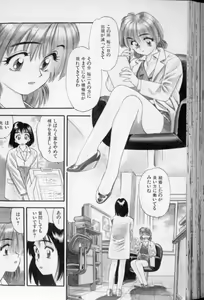 Page 87 of Shoujo Gensou Ayashi no Nishikie - preview thumbnail