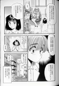 Page 88 of Shoujo Gensou Ayashi no Nishikie - preview thumbnail