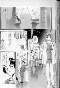 Page 89 of Shoujo Gensou Ayashi no Nishikie - preview thumbnail