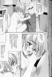 Page 95 of Shoujo Gensou Ayashi no Nishikie - preview thumbnail