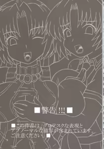 Page 107 of Higurashi - preview thumbnail