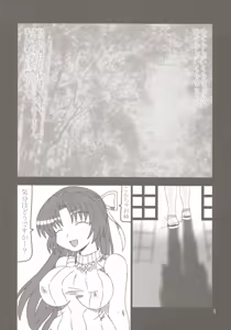 Page 108 of Higurashi - preview thumbnail