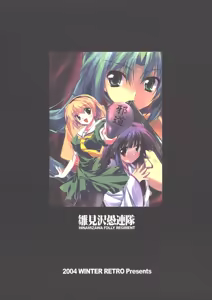 Page 161 of Higurashi - preview thumbnail