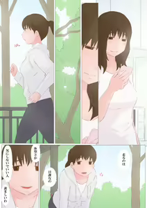 Page 43 of Ano Yoru no Koto - preview thumbnail