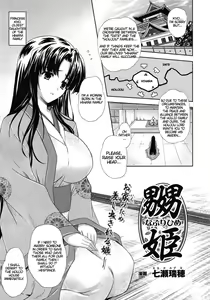 Naburihime — hentai manga cover on Fhentai