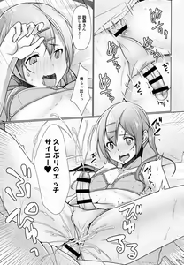 Page 18 of Share House! x Share Penis!! Final - preview thumbnail
