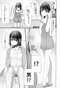Page 6 of Hitozuma ♂ Tousatsu Netori - preview thumbnail