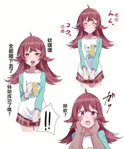 Page 16 of 口内射精しないと死ぬ病気に掛かったＰ& 授乳手コキしてもらわないと死ぬ病気に掛かったＰ | P得了不口内射精/哺乳手交就会死的病 - preview thumbnail