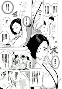 Page 4 of Saiin Kachou - preview thumbnail