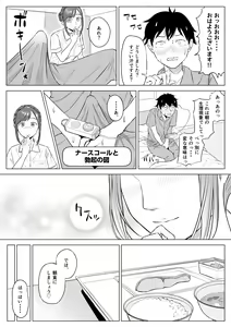 Page 27 of Takahashi Ayumi-san wa Iryou Juujunsha - preview thumbnail