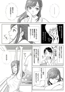 Page 50 of Takahashi Ayumi-san wa Iryou Juujunsha - preview thumbnail