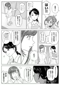 Page 54 of Takahashi Ayumi-san wa Iryou Juujunsha - preview thumbnail