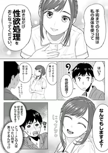 Page 6 of Takahashi Ayumi-san wa Iryou Juujunsha - preview thumbnail