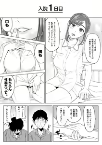 Page 7 of Takahashi Ayumi-san wa Iryou Juujunsha - preview thumbnail
