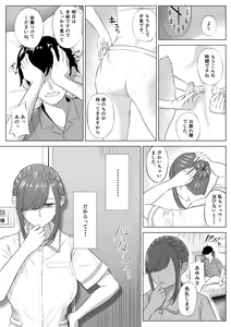 Page 72 of Takahashi Ayumi-san wa Iryou Juujunsha - preview thumbnail