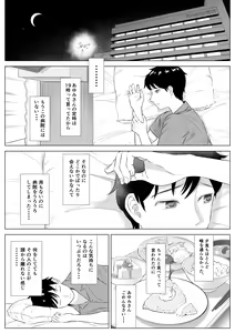 Page 74 of Takahashi Ayumi-san wa Iryou Juujunsha - preview thumbnail