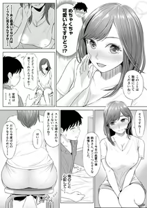 Page 77 of Takahashi Ayumi-san wa Iryou Juujunsha - preview thumbnail
