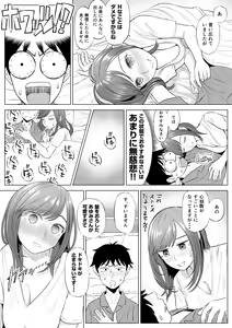 Page 79 of Takahashi Ayumi-san wa Iryou Juujunsha - preview thumbnail