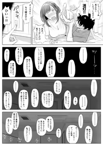 Page 80 of Takahashi Ayumi-san wa Iryou Juujunsha - preview thumbnail