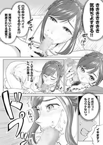 Page 10 of Takahashi Ayumi-san wa Iryou Juujunsha - preview thumbnail