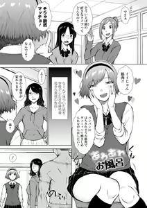 Page 105 of Nikushokukei Joshi no Onedari Zecchou Sex - Carnivorous Girl Begging for Climax Sex - preview thumbnail