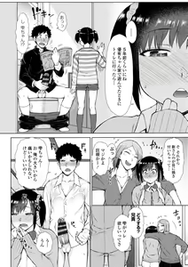 Page 136 of Nikushokukei Joshi no Onedari Zecchou Sex - Carnivorous Girl Begging for Climax Sex - preview thumbnail