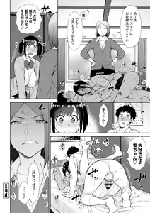 Page 142 of Nikushokukei Joshi no Onedari Zecchou Sex - Carnivorous Girl Begging for Climax Sex - preview thumbnail