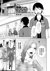 Page 161 of Nikushokukei Joshi no Onedari Zecchou Sex - Carnivorous Girl Begging for Climax Sex - preview thumbnail