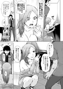 Page 169 of Nikushokukei Joshi no Onedari Zecchou Sex - Carnivorous Girl Begging for Climax Sex - preview thumbnail