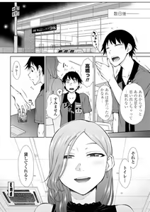 Page 180 of Nikushokukei Joshi no Onedari Zecchou Sex - Carnivorous Girl Begging for Climax Sex - preview thumbnail