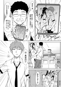 Page 74 of Nikushokukei Joshi no Onedari Zecchou Sex - Carnivorous Girl Begging for Climax Sex - preview thumbnail