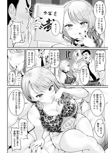 Page 124 of Anata no, Choudai - preview thumbnail