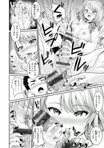 Page 130 of Anata no, Choudai - preview thumbnail