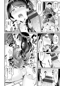 Page 164 of Anata no, Choudai - preview thumbnail