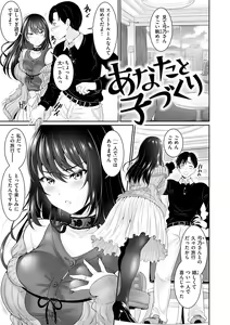 Page 29 of Anata no, Choudai - preview thumbnail