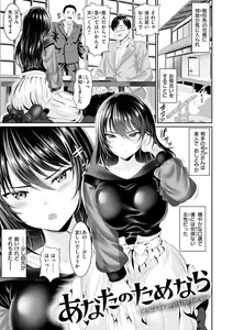 Page 5 of Anata no, Choudai - preview thumbnail